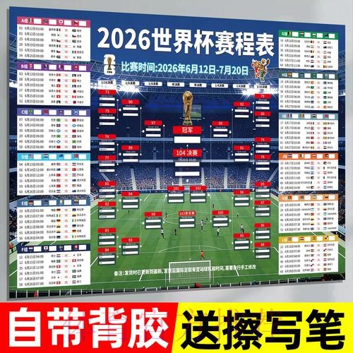 2026世界杯投注苹果最佳