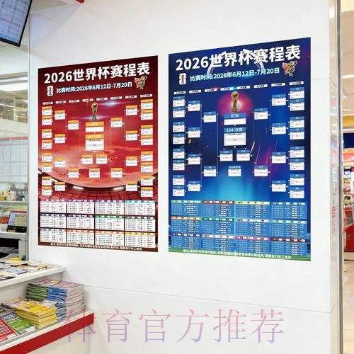 2026世界杯下注哪个好入口地址 2026世界杯下注哪个好入口地址