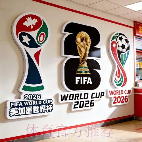 2026世界杯投注官网最新网址 2026世界杯投注官网最新网址