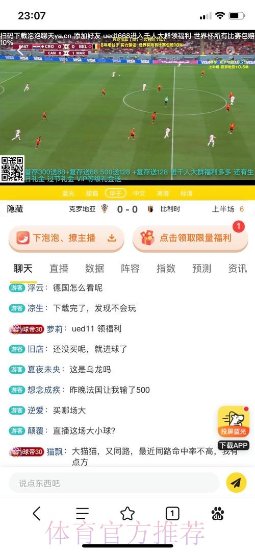 世界杯投注APP入口地址