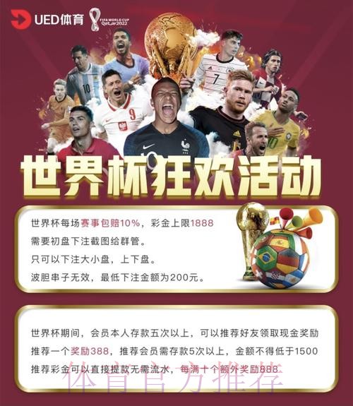 世界杯投注APP入口地址 世界杯投注APP入口地址