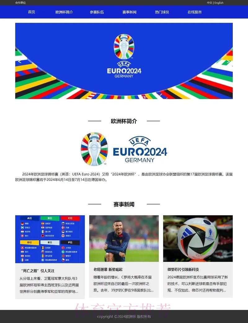 世界杯外围网页版热门 世界杯外围网页版热门