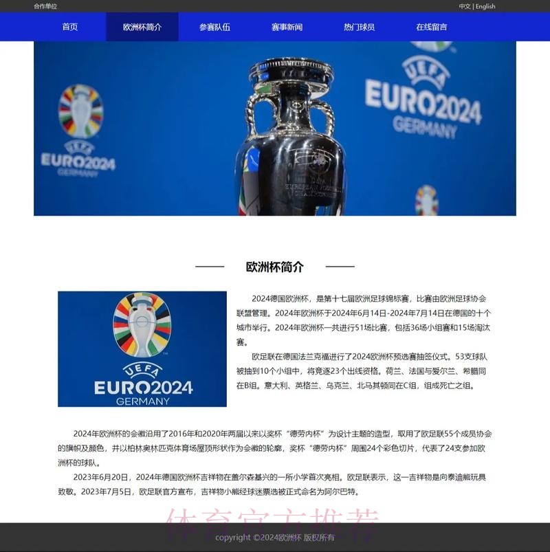 世界杯外围网页版热门 世界杯外围网页版热门