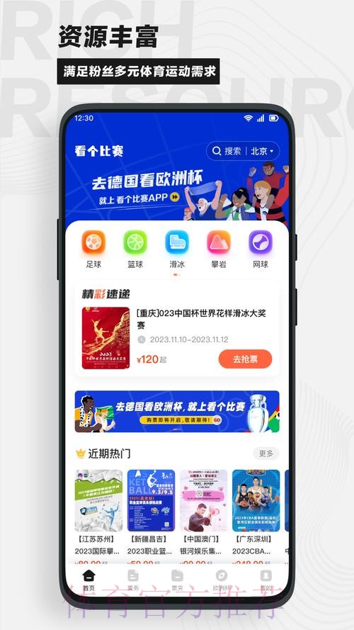 世界杯买球APP下载最新网址