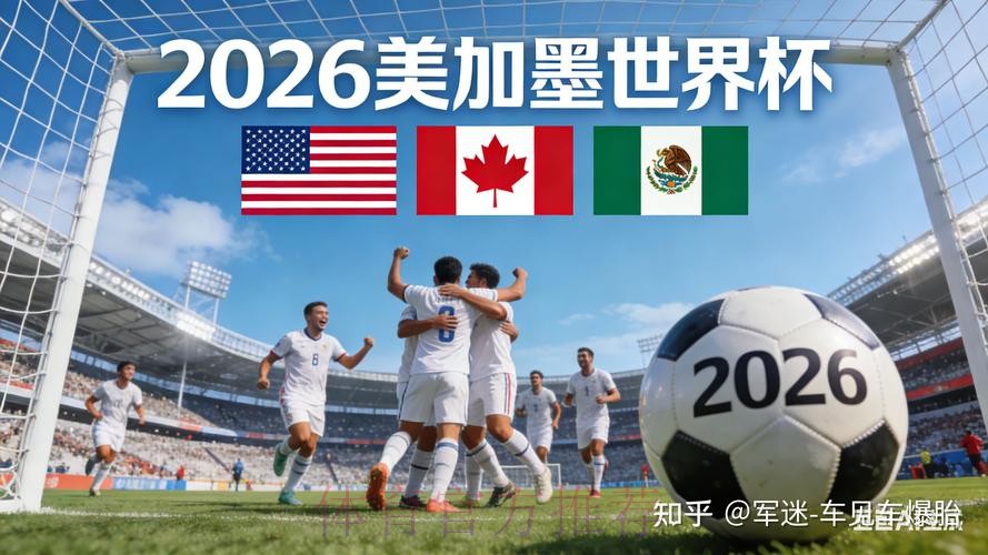 2026世界杯盘口苹果热门 2026世界杯盘口苹果热门