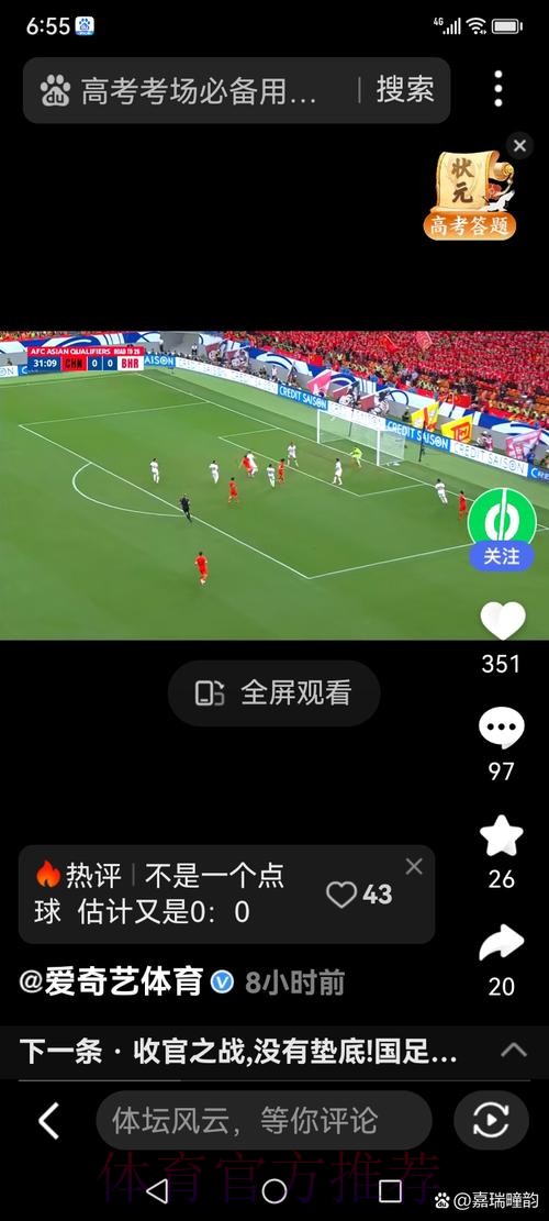 世界杯直播网页版最佳