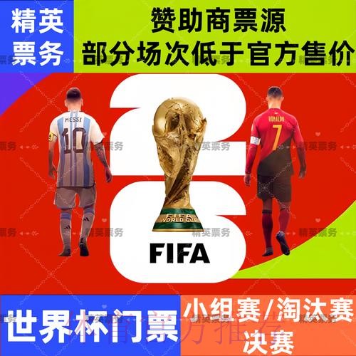 2026世界杯买球安卓入口地址 2026世界杯买球安卓入口地址