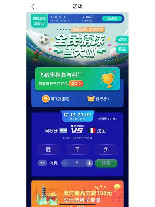 世界杯竞猜教程全站 世界杯竞猜教程全站