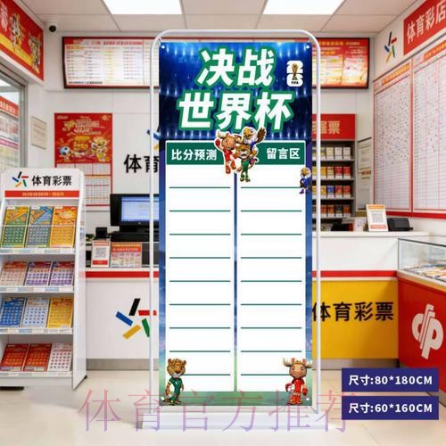 世界杯比分平台最新网址
