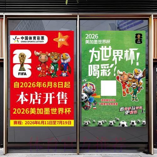 2026世界杯竞猜技巧全站