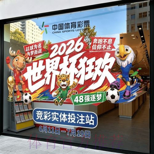 2026世界杯竞猜APP入口地址