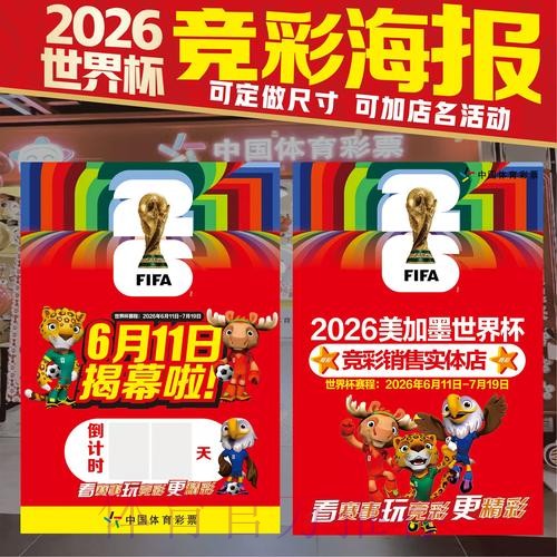 2026世界杯投注推荐最新网址