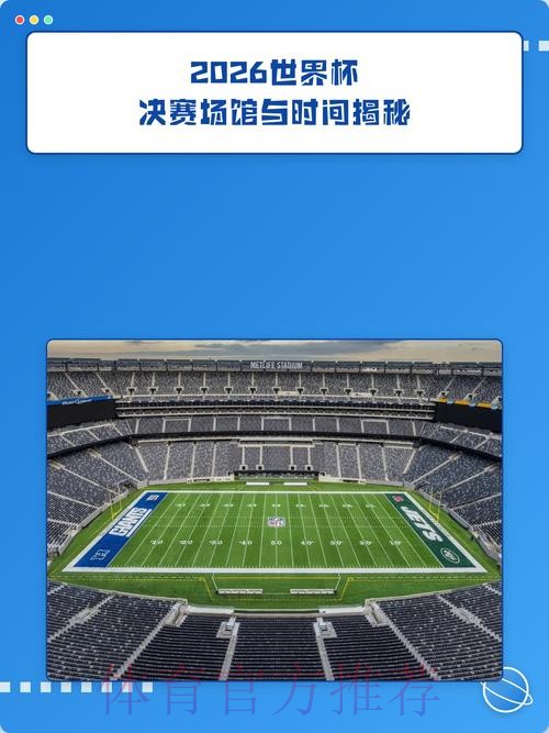 2026世界杯滚球平台入口地址