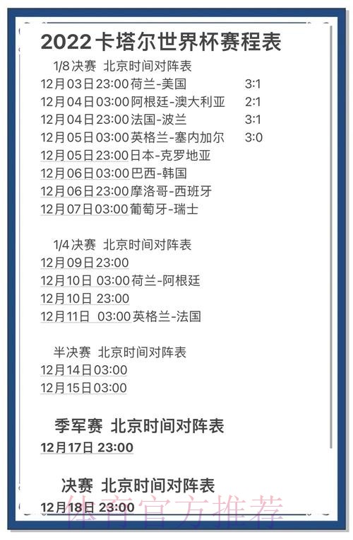 世界杯预测官网全站