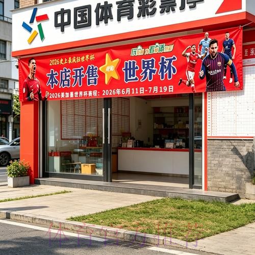 世界杯投注官网最新网址