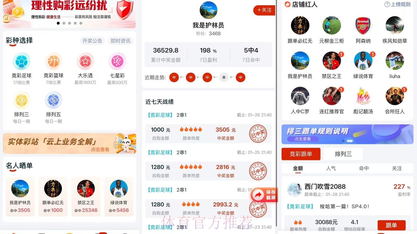 2026世界杯比分软件热门